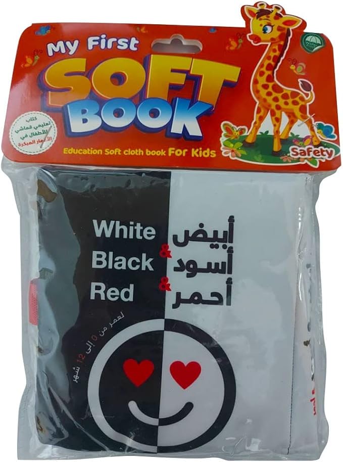 الكتاب القماشي -  ابيض واسود واحمر - Image 2