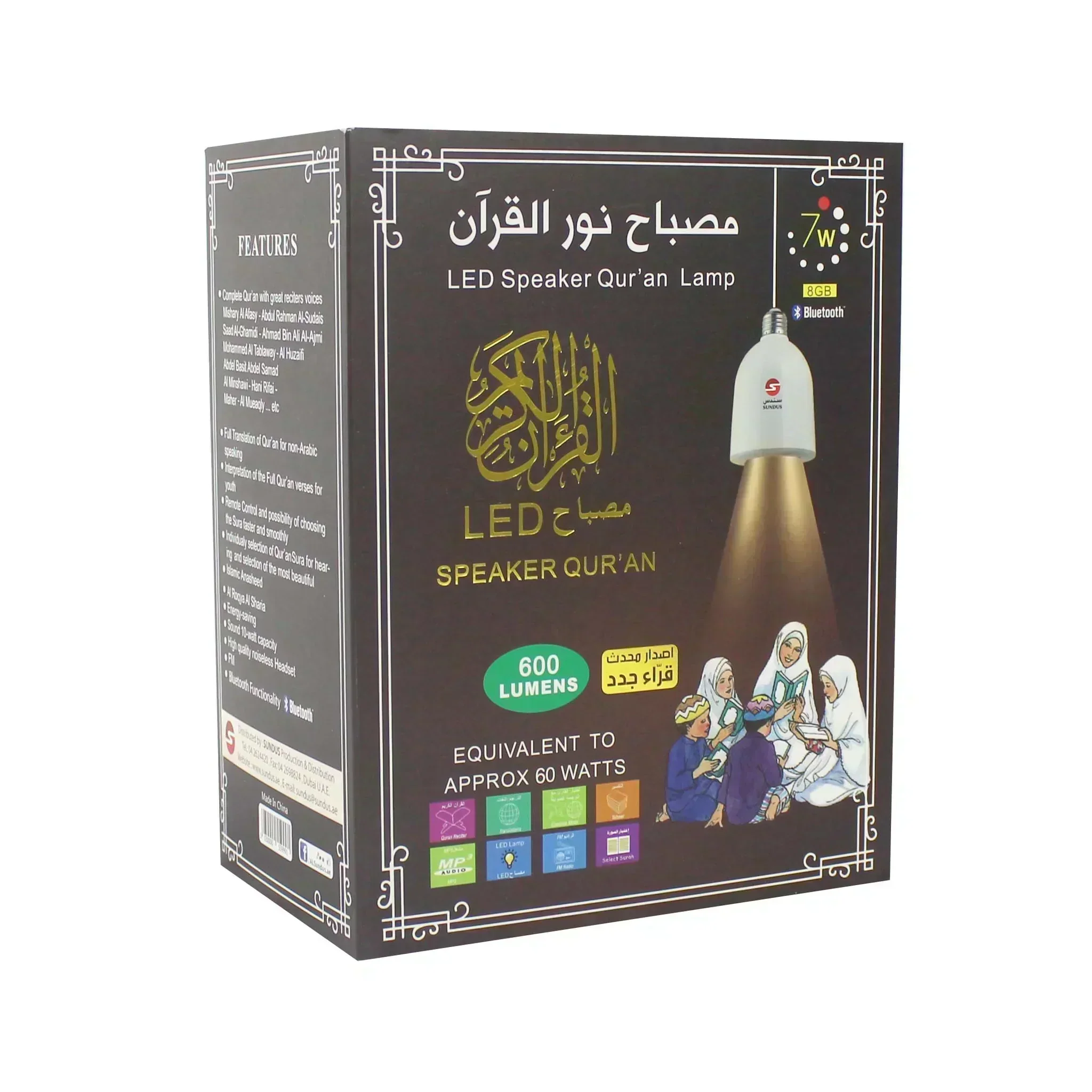 مصباح قرآني - مكبر صوت - Image 8