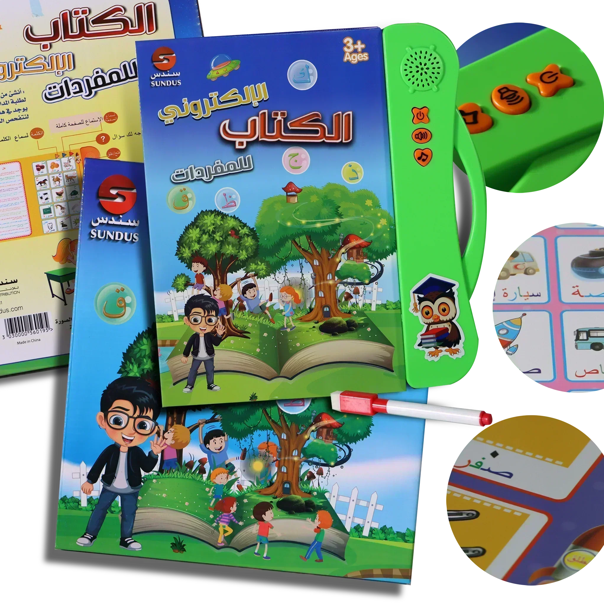 الكتاب الالكتروني للمفردات - Image 2