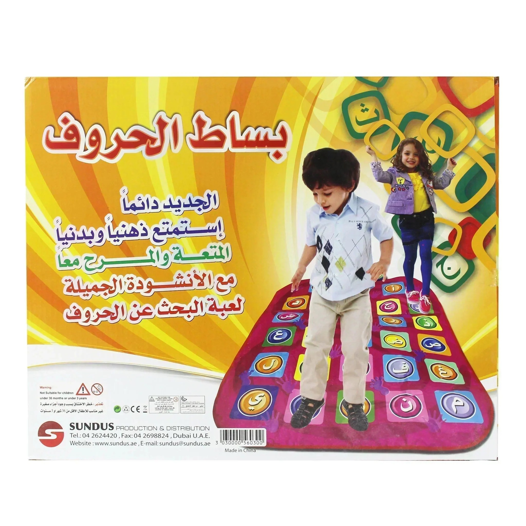 بساط الحروف التعليمي - Image 4