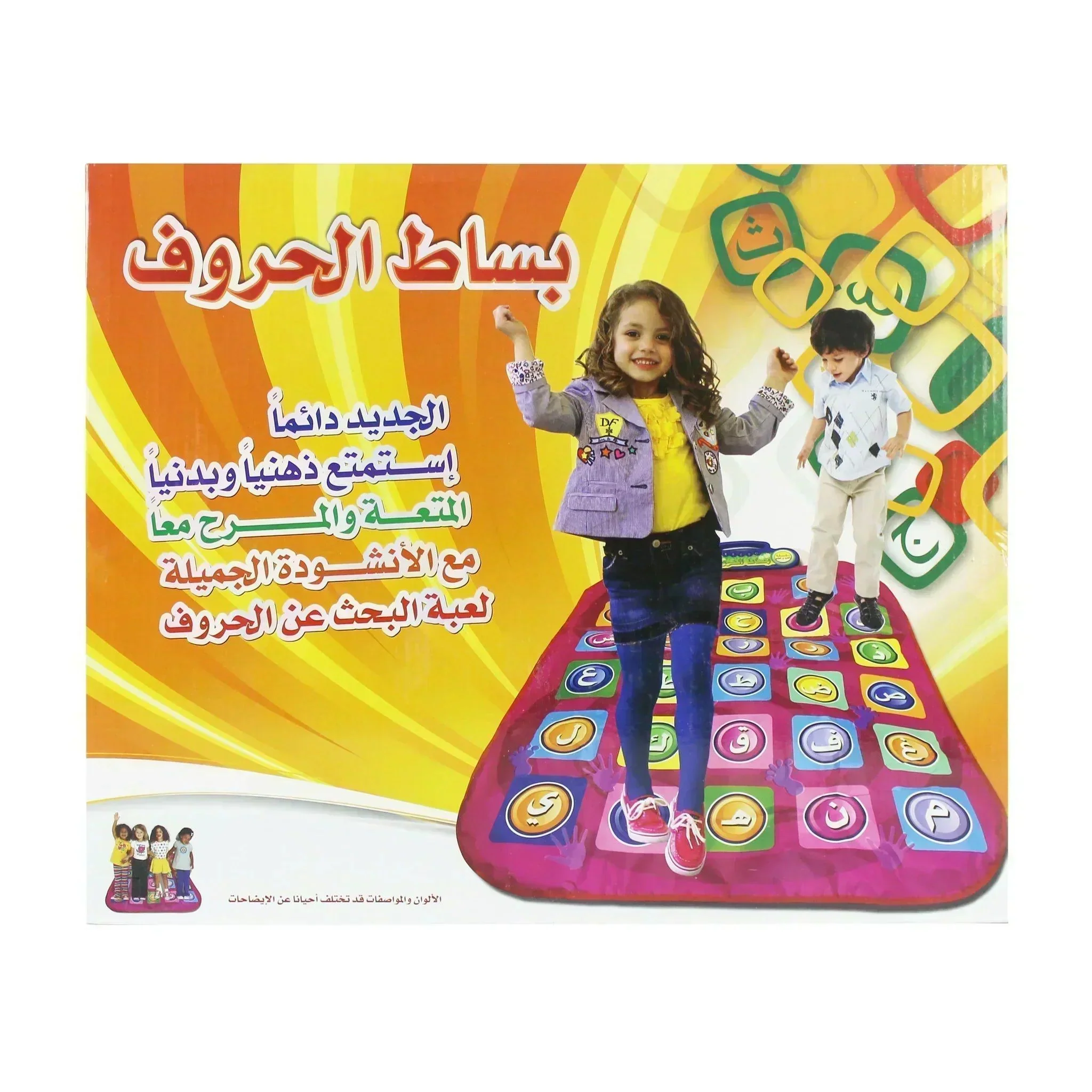 بساط الحروف التعليمي - Image 5