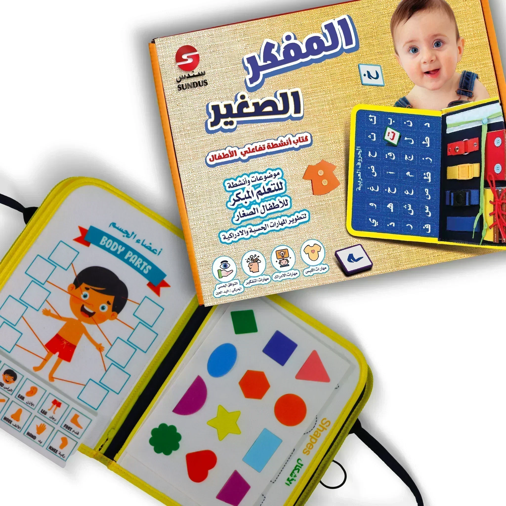 المفكر الصغير كتاب أنشطة تفاعلي للأطفال لتنمية مهاراتهم الحسية والادراكية - Image 8