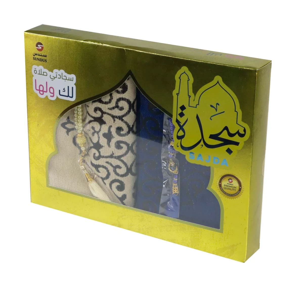 سجدة - سجادتي صلاة لك ولها - Image 2