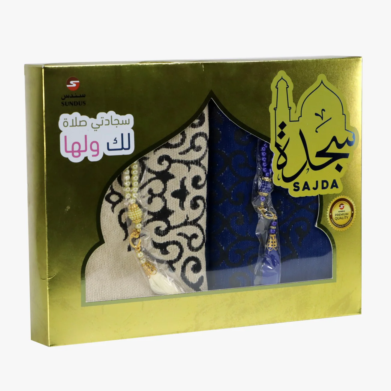 سجدة - سجادتي صلاة لك ولها - Image 3