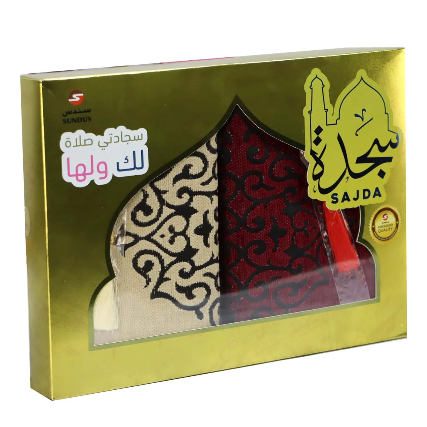 سجدة - سجادتي صلاة لك ولها - Image 5