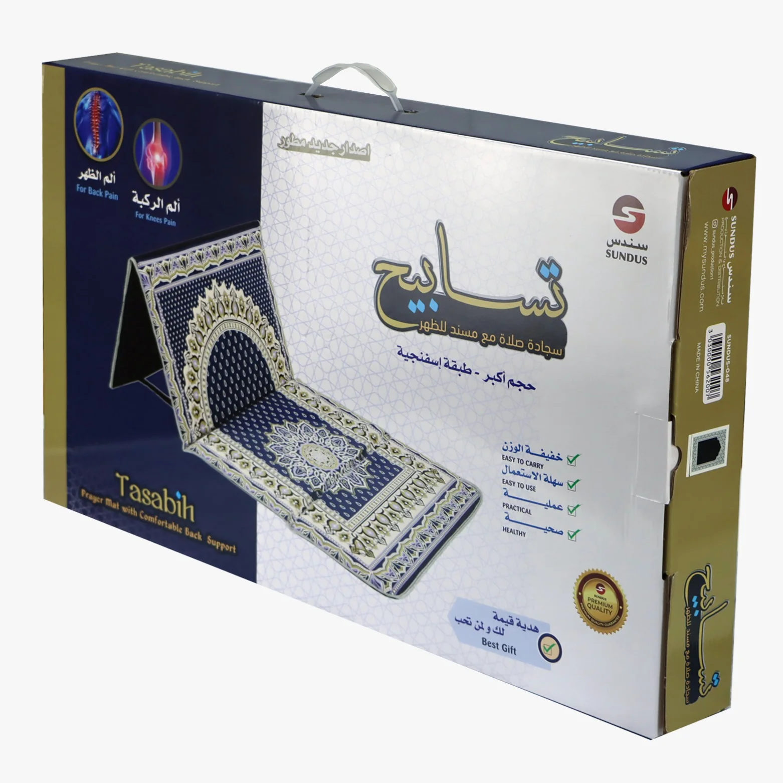 تسابيح - سجادة صلاة مع مسند للظهر - Image 7