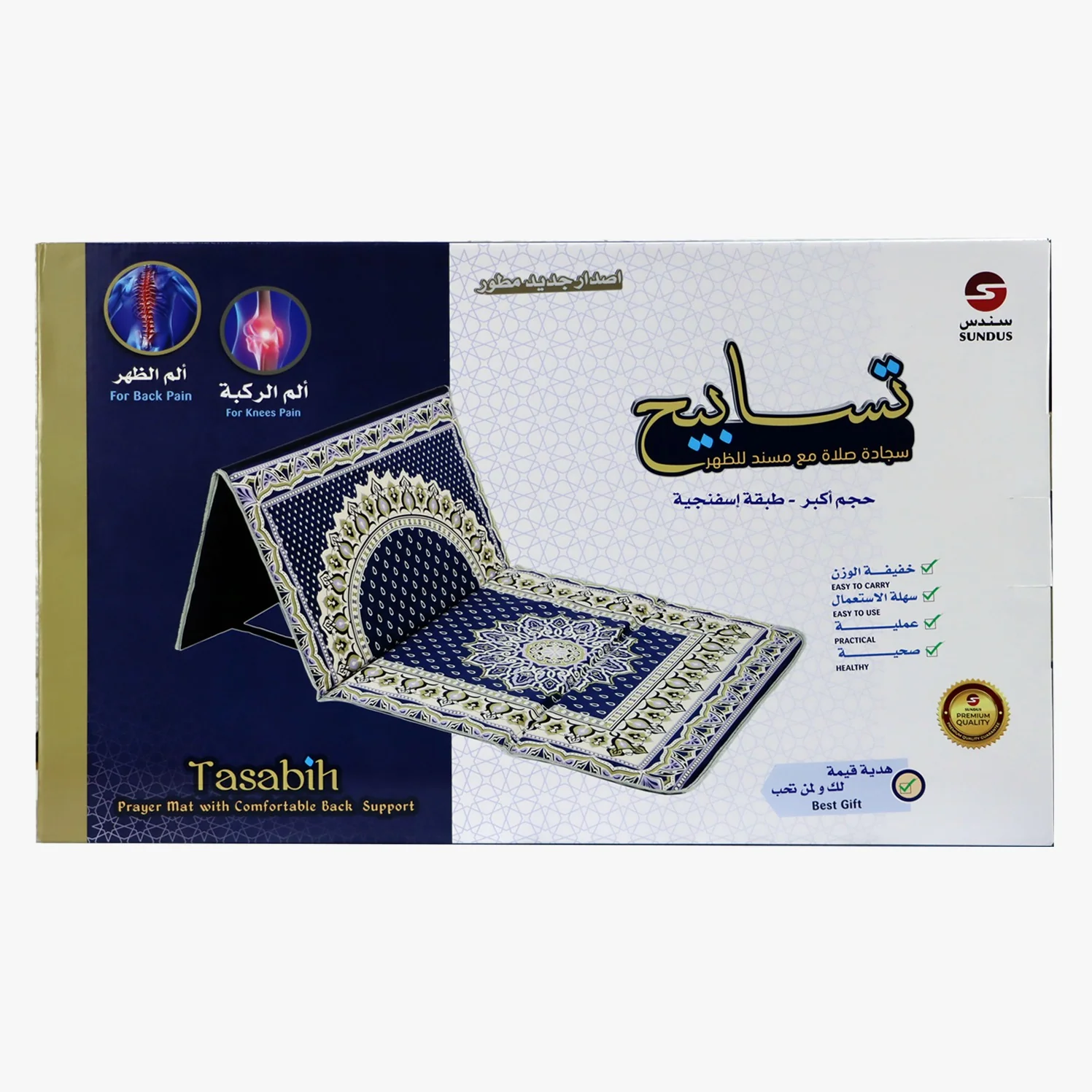 تسابيح - سجادة صلاة مع مسند للظهر - Image 8