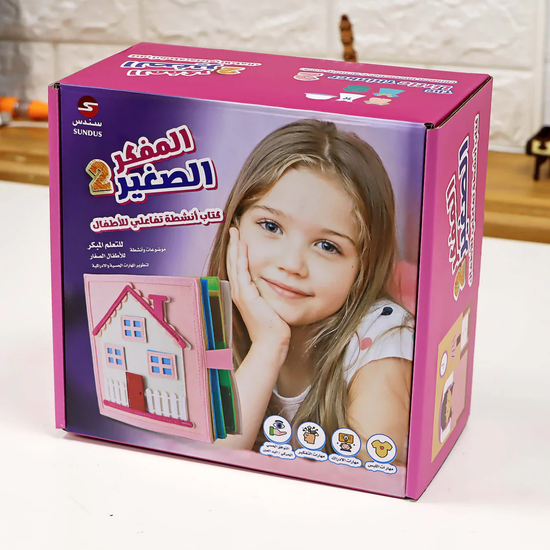 كتاب المفكرة الصغيرة 2 للأنشطة التفاعلية للبنات - Image 7