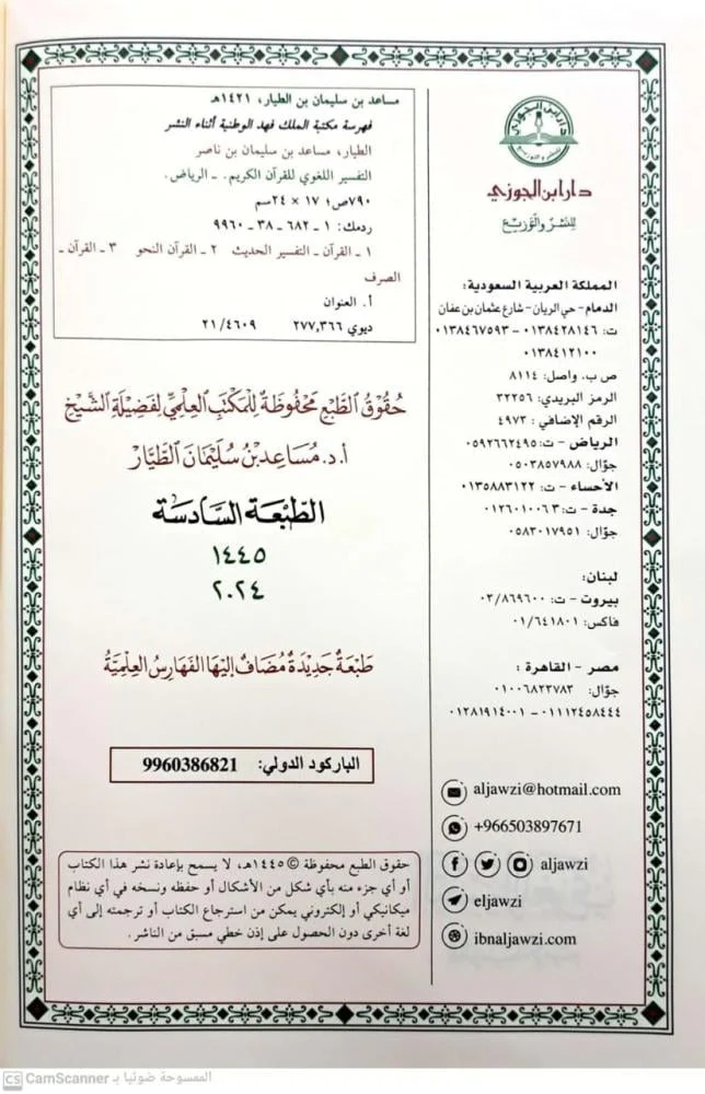 صورة مصغرة 2