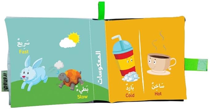 الكتاب القماشي -  المعكوسات - Image 2