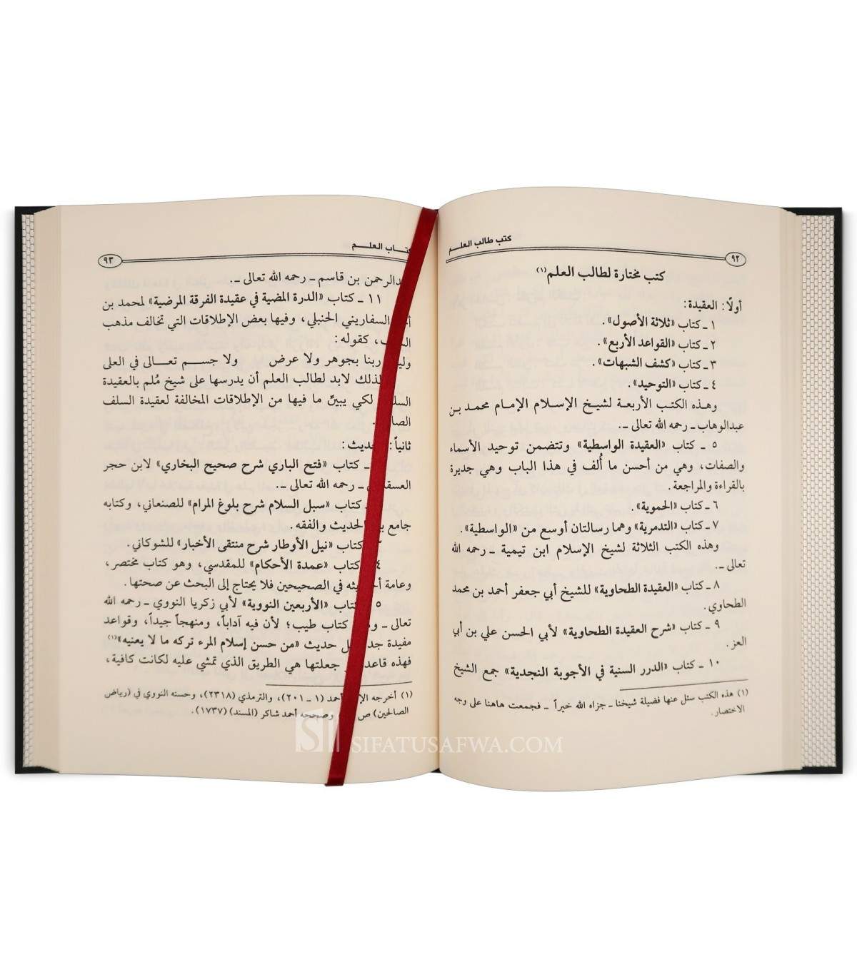 كتاب العلم - Image 3