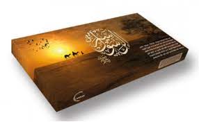 مسابقات سيرة الرسول - Image 2
