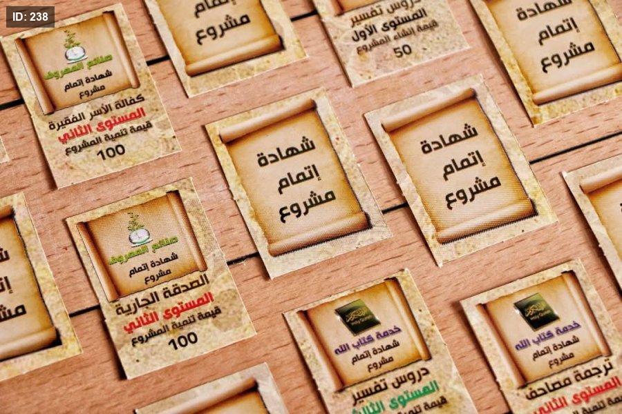 مسابقات سيرة الرسول - Image 5