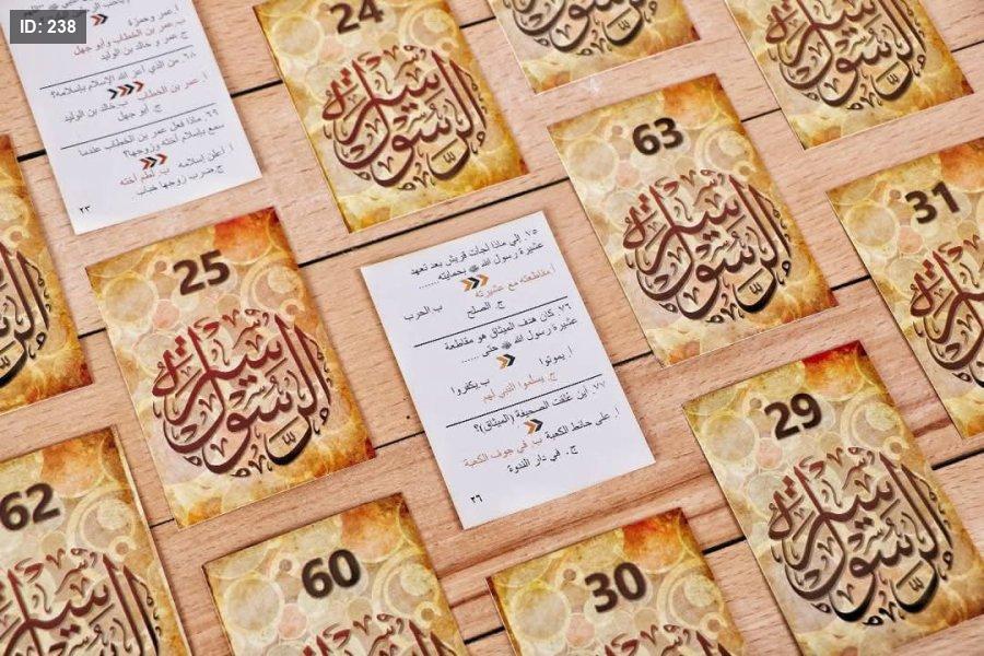 مسابقات سيرة الرسول - Image 6