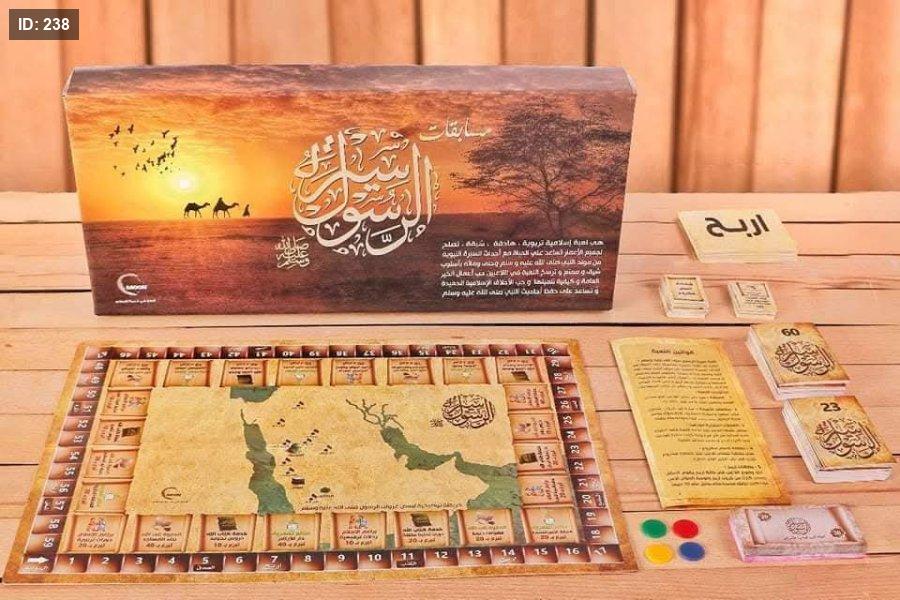 مسابقات سيرة الرسول - Image 9