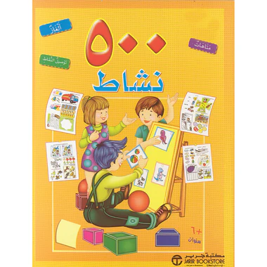 متاهات ألغاز توصيل النقاط 500 نشاط