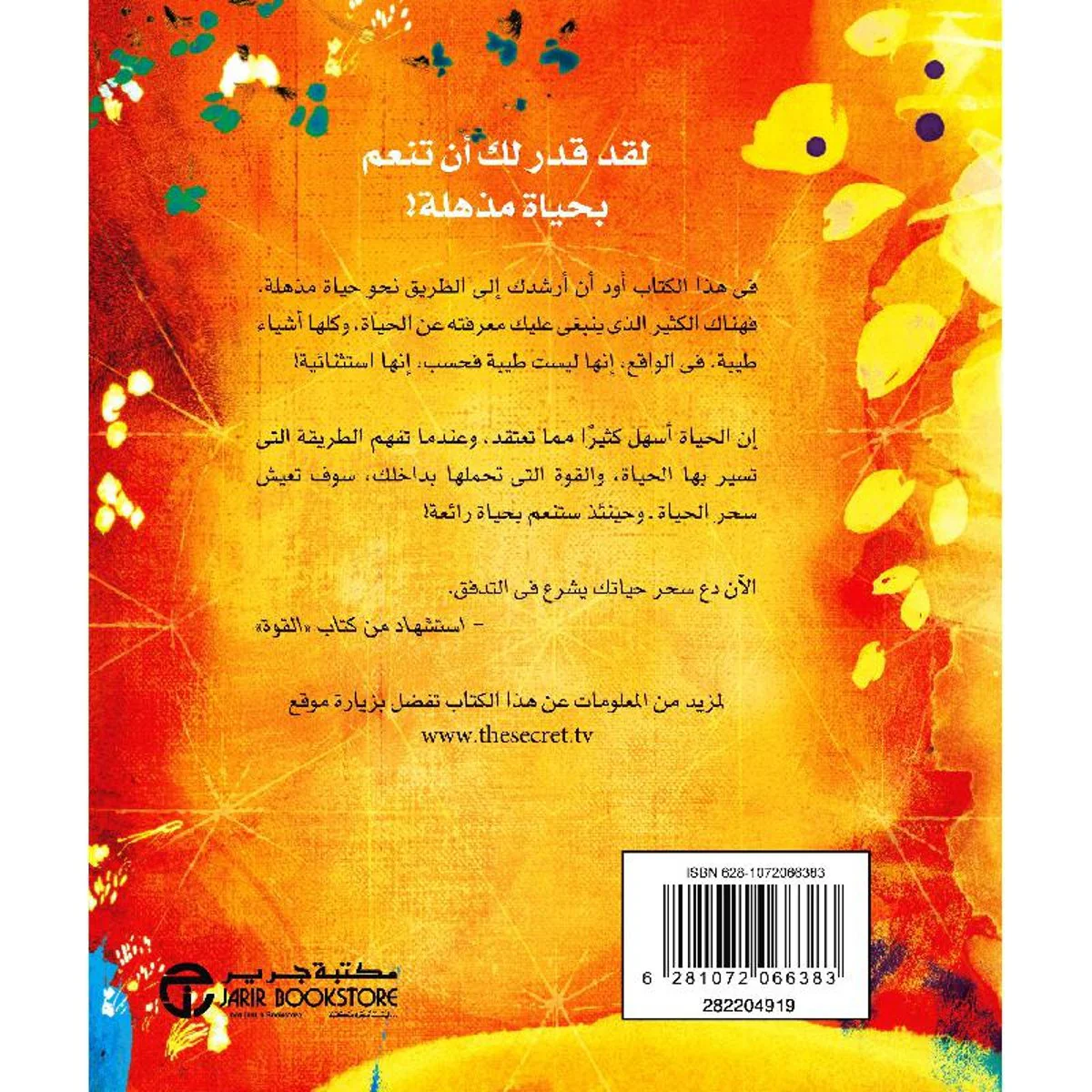 القوة‎ - Image 2