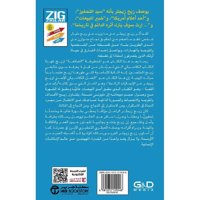الطريق نحو الأعلى - Image 2