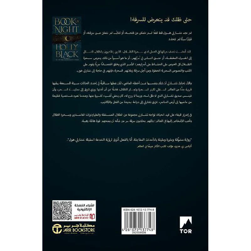 كتاب الليل - Image 2