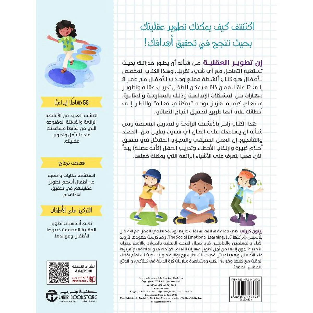 طور عقلية طفلك كتاب تدريبات - Image 2