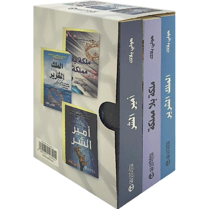 سلسلة أمير الشر