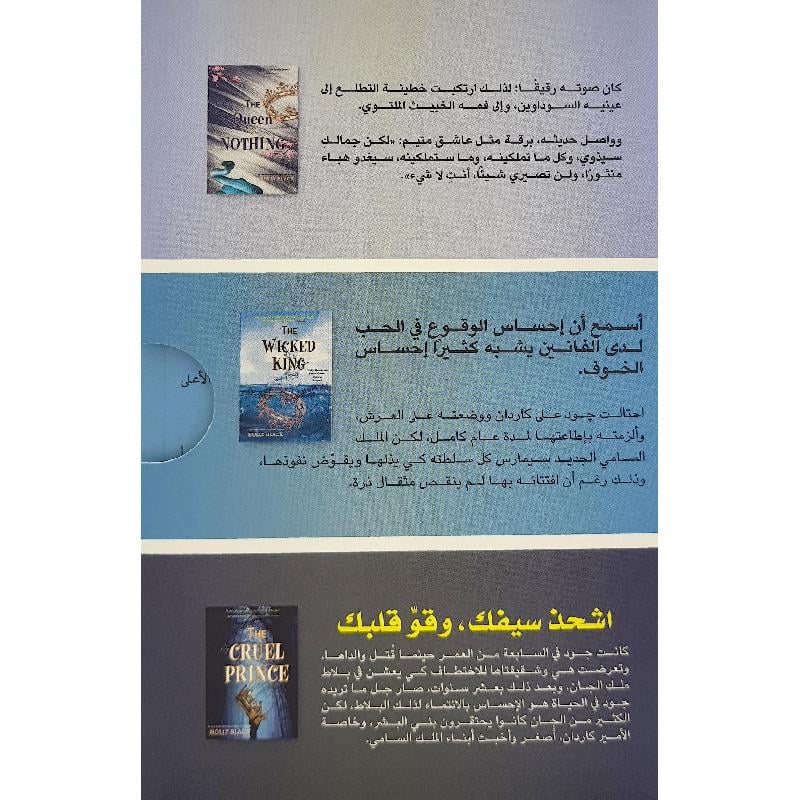 سلسلة أمير الشر - Image 3