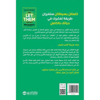 ‎نظرية التغافل الأداة التى قلبت حياة الملايين‎ - Image 2