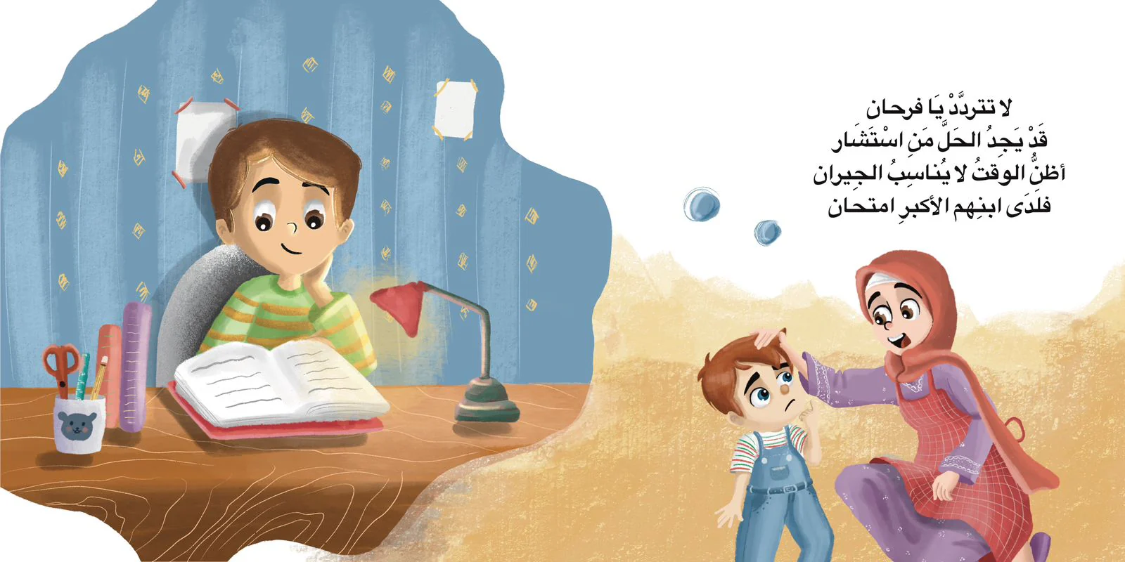 لن أتردد لن أحتار عرفت الآن كيف أختار - Image 3