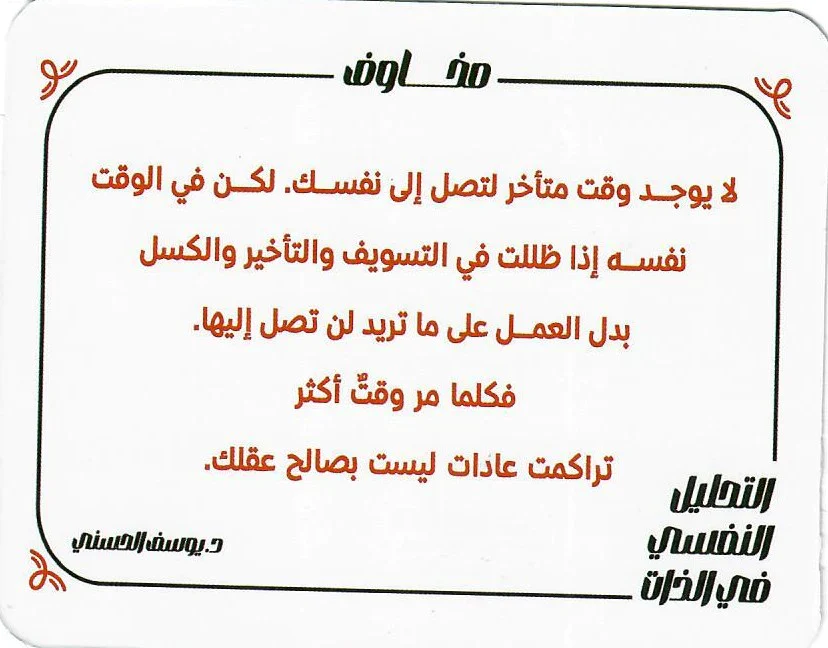 لعبة التحليل النفسي في الذات والعلاقات والعمل والعادات - Image 3