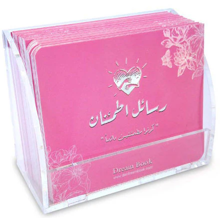 رسائل اطمئنان - كروت - Image 4