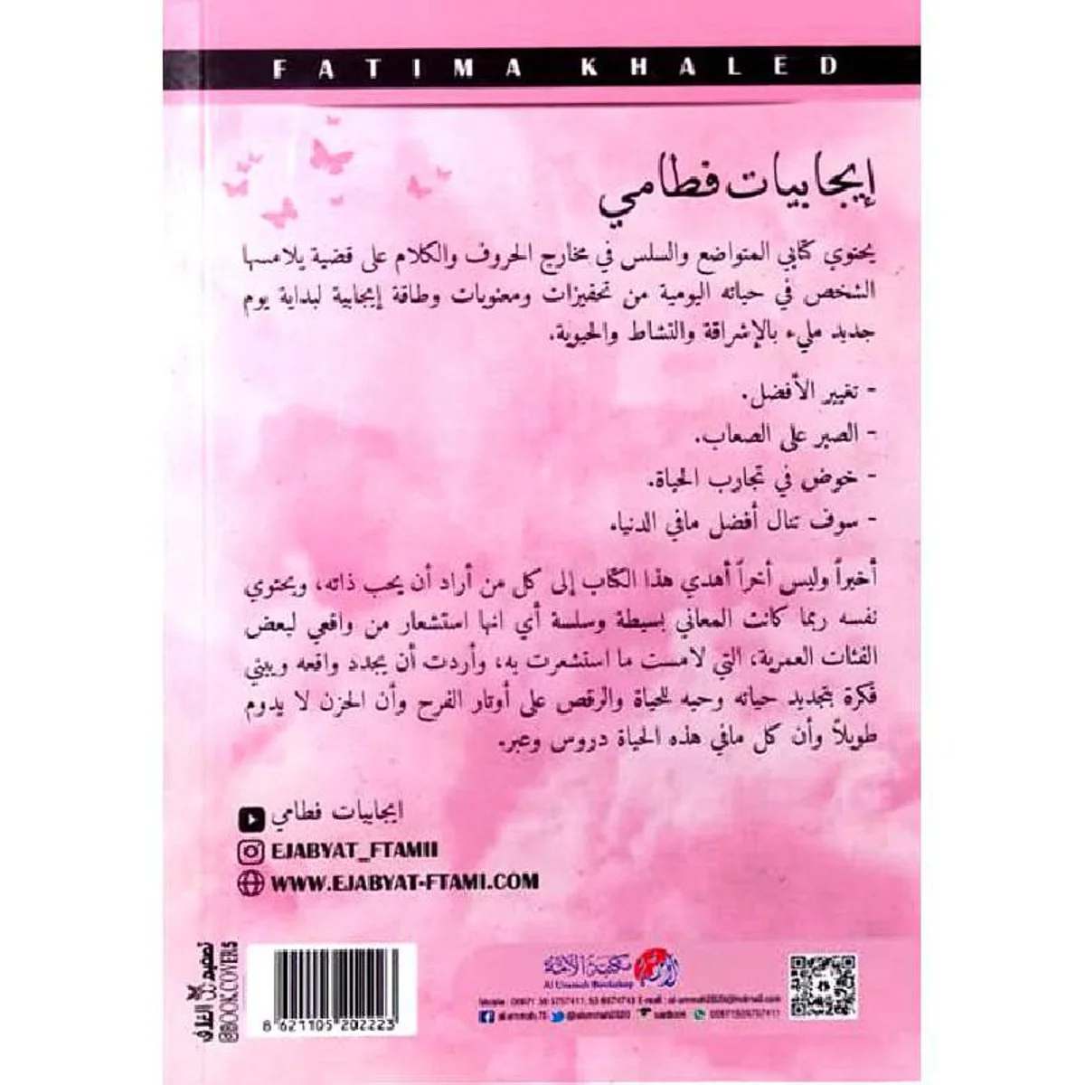 ‎إيجابيات فطامي‎ - Image 2