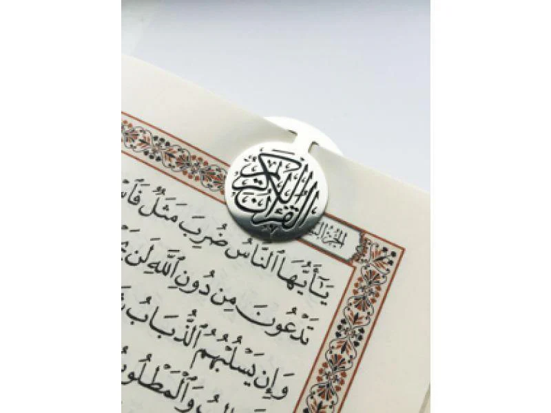 مشبك القرآن الكريم - Image 3