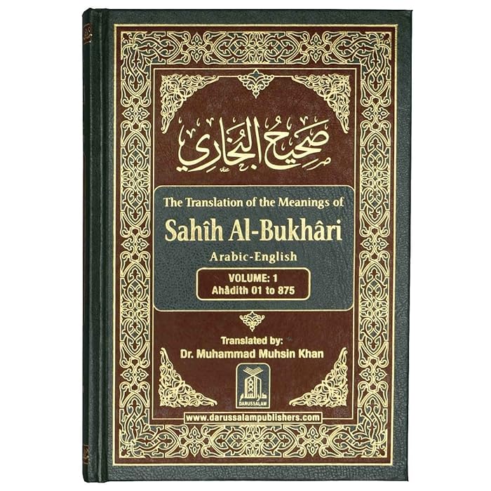 صحيح البخاري (9 مجلدات) المجموعة الكاملة - Image 3