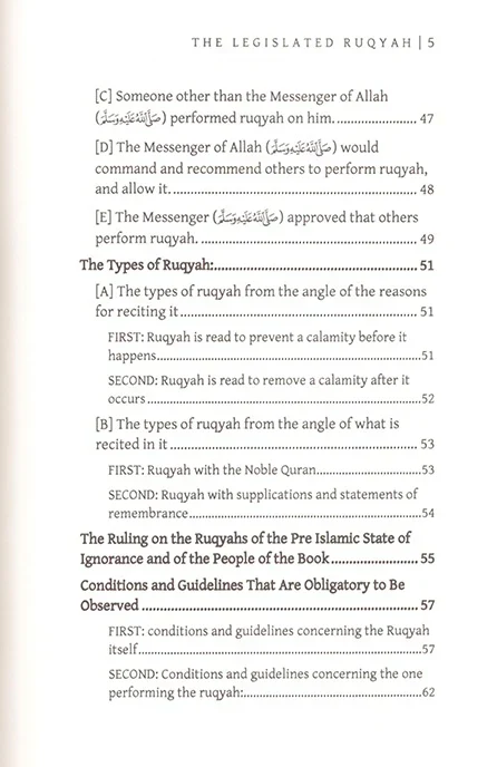 الرقية الشرعية بين التنزيلات والتطبيق انجليزي - Image 4