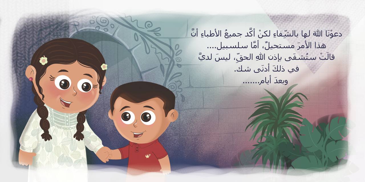 سر سلسبيل - Image 4