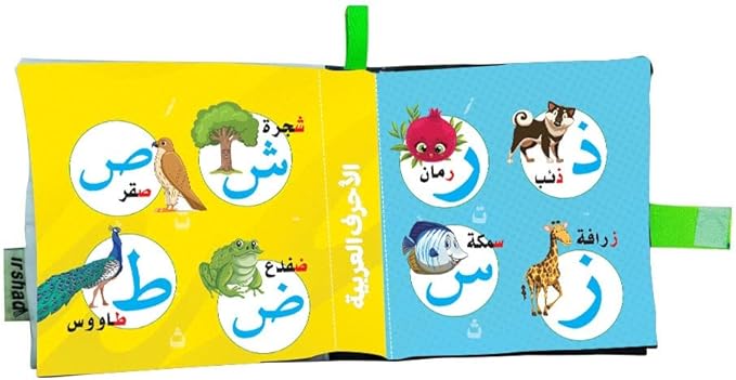 الكتاب القماشي -  الأحرف العربية - Image 2