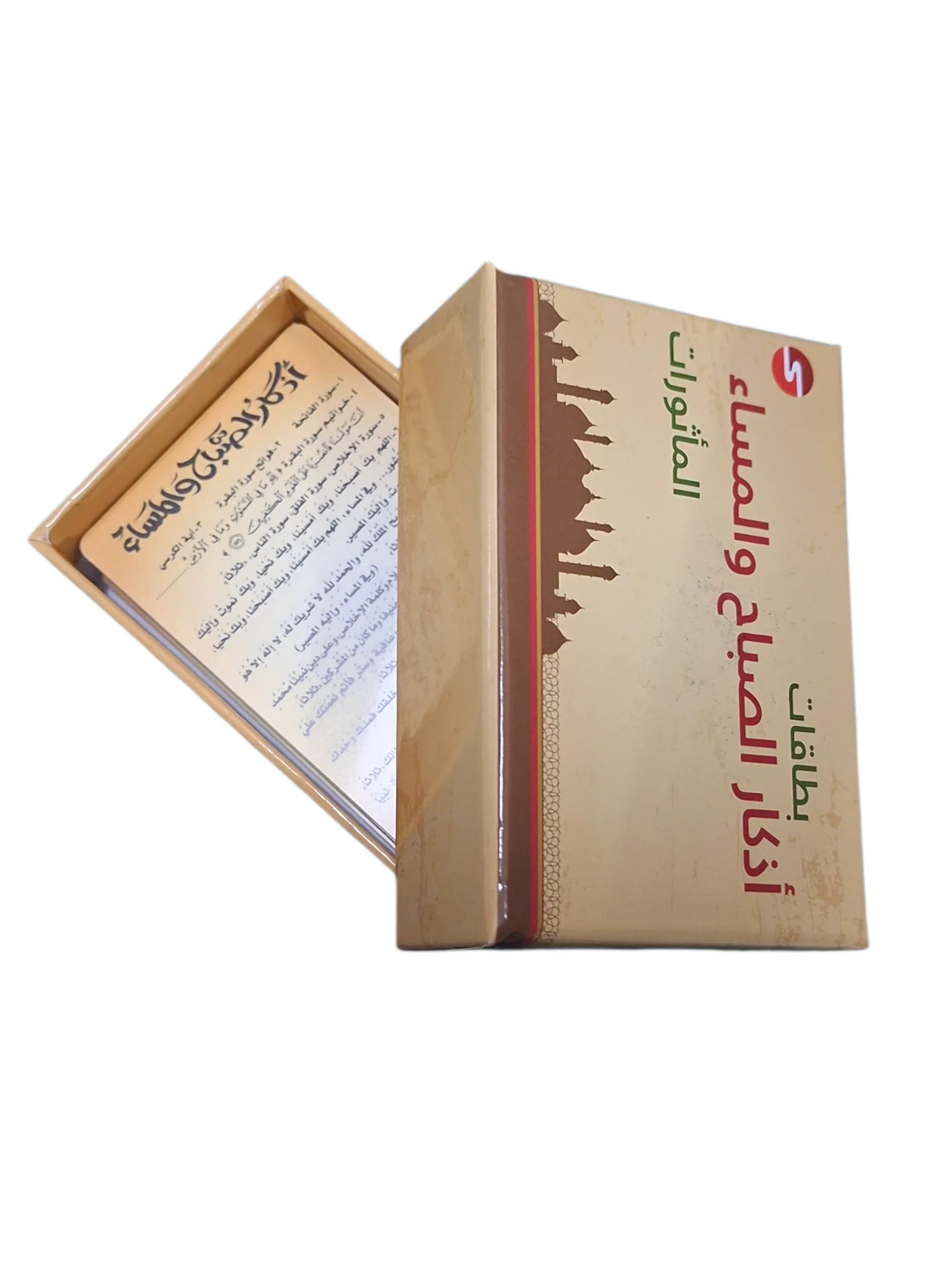 بطاقات اذكار الصباح والمساء المأثورات - ٥٠ بطاقة - Image 2