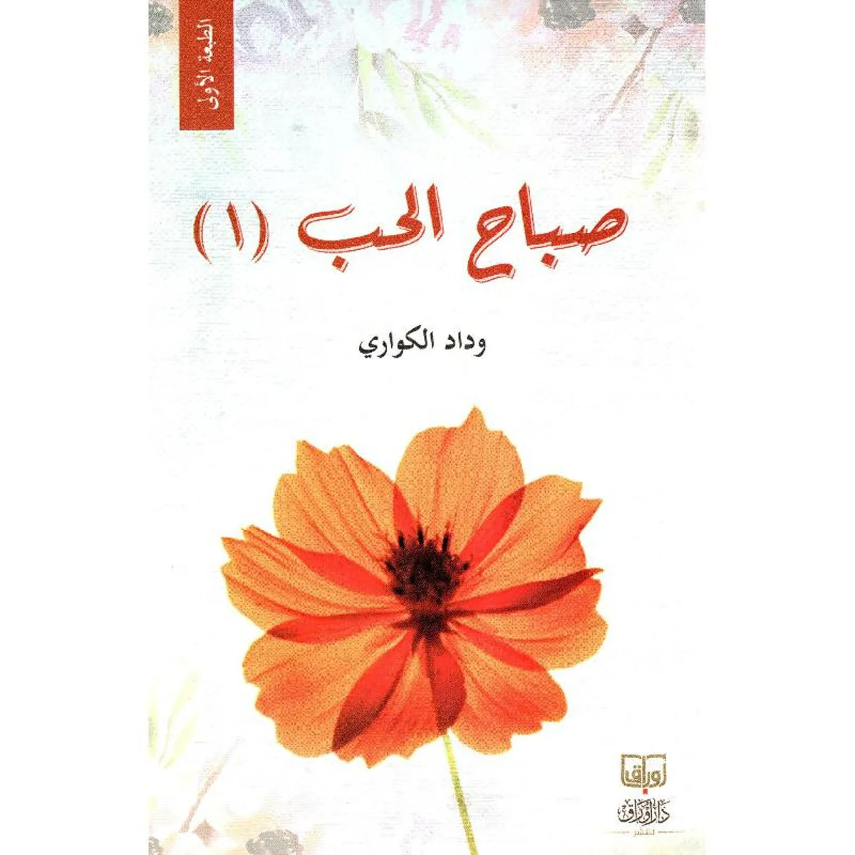 صورة مصغرة 1