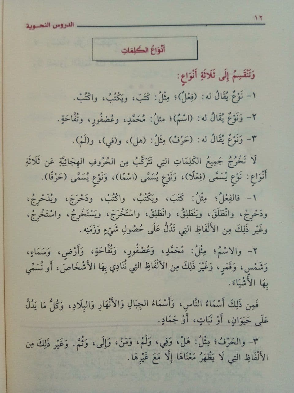 الدروس النحوية - Image 2