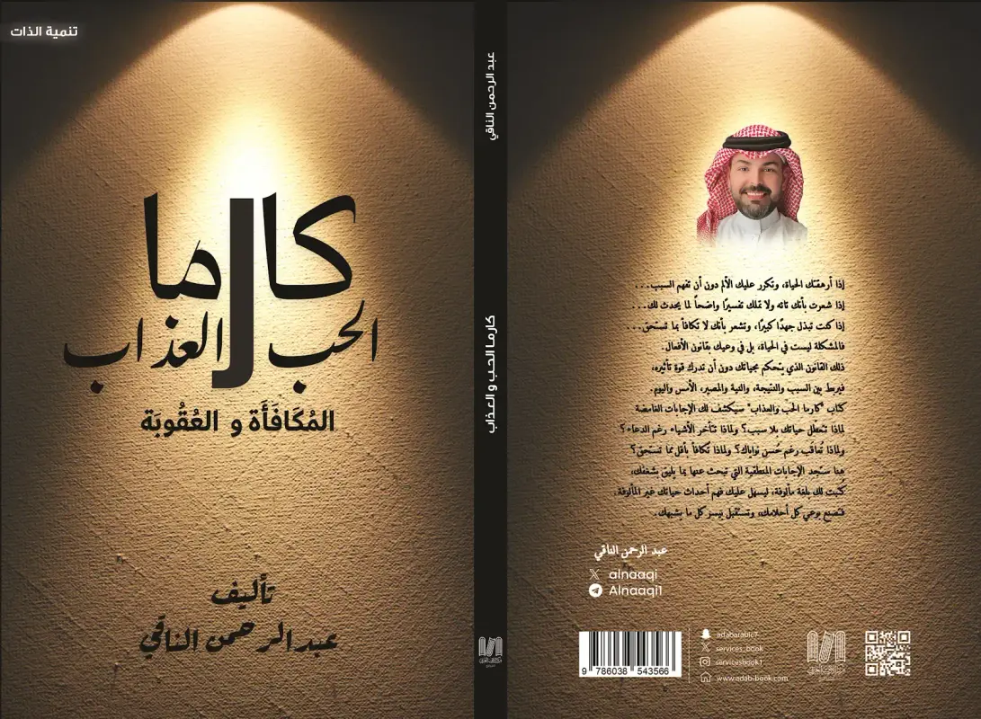 كارما الحب والعذاب - Image 2