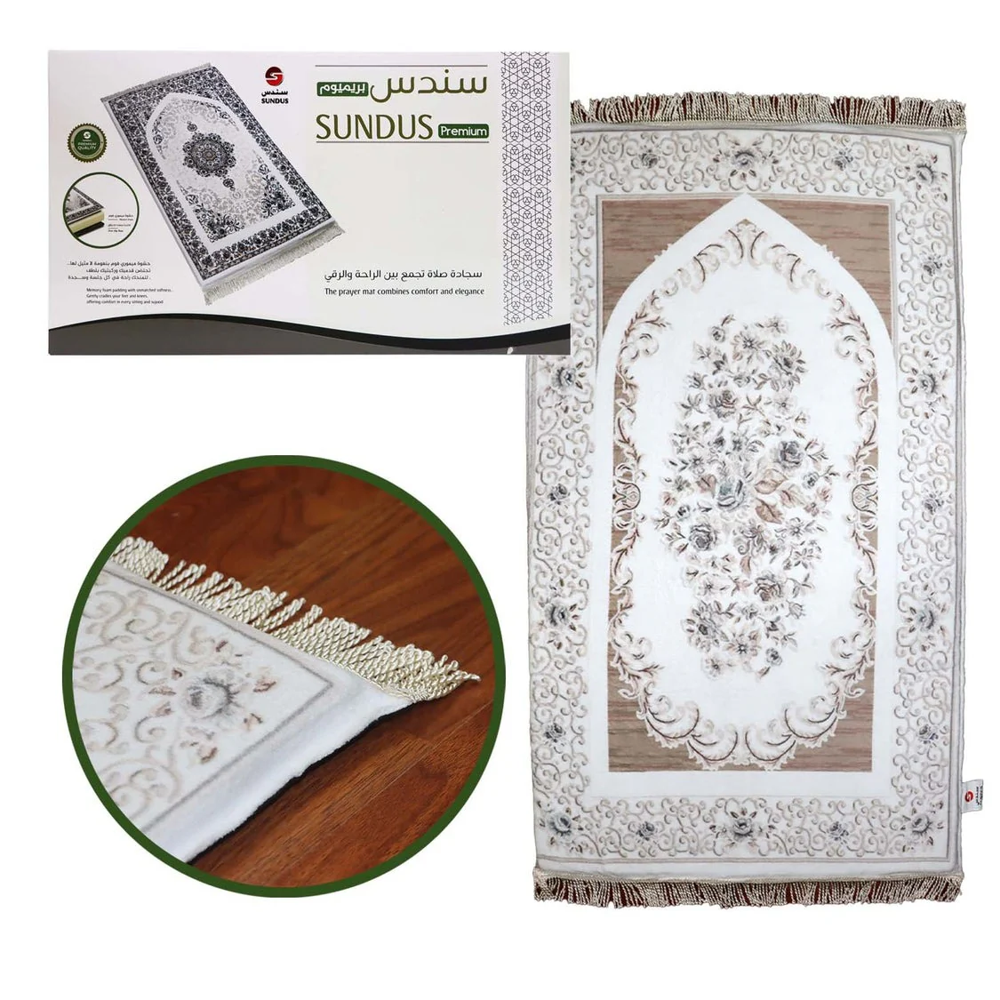 سجادة سندس بريميوم - Image 2