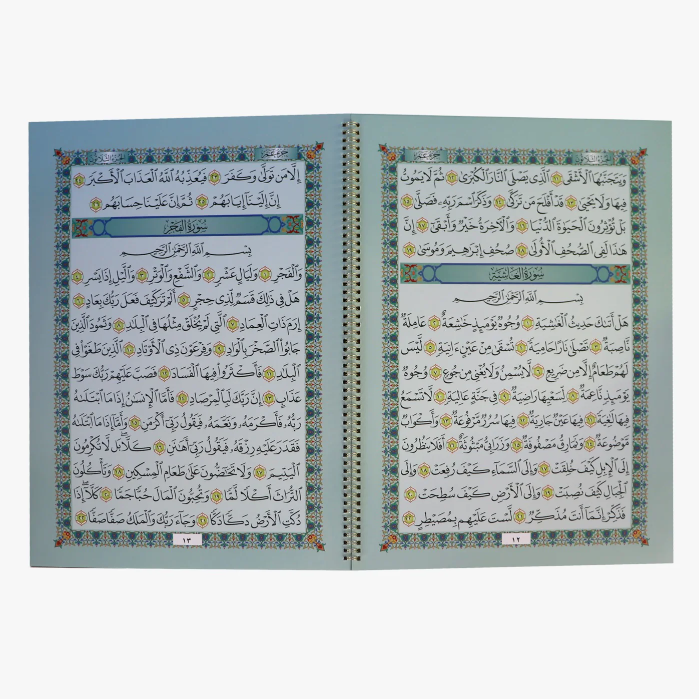 جزء عم – ورق بلاستيك بطباعة فاخرة (حجم كبير جدا) - Image 4