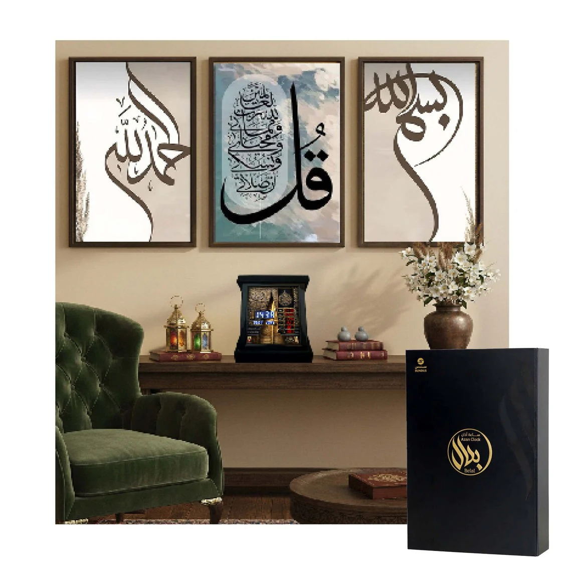 ساعة الأذان – بلال - Image 4