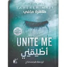 سلسلة حطمني 7 كتب - Image 2
