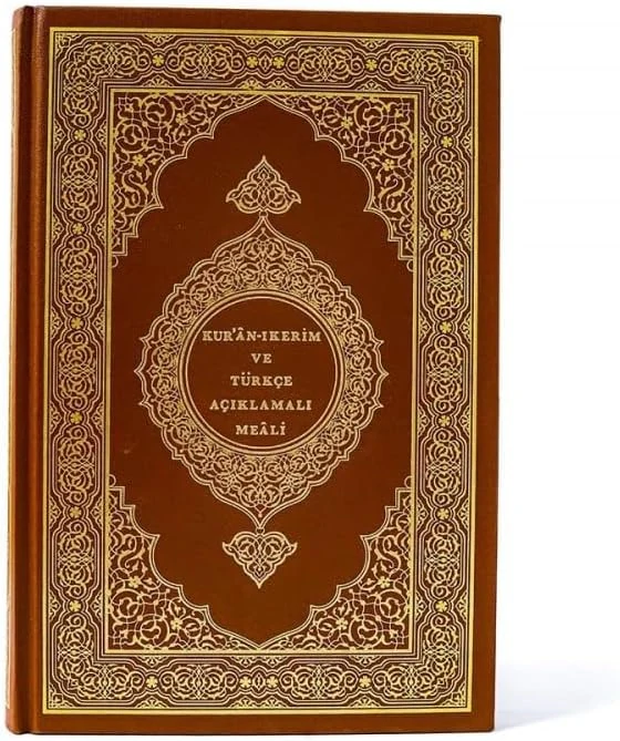 ترجمة معاني القرآن الكريم إلى اللغة التركية طبعة مجمع الملك فهد في المدينة المنورة - Image 2