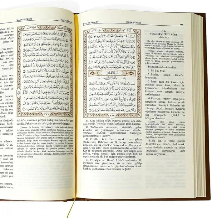 ترجمة معاني القرآن الكريم إلى اللغة التركية طبعة مجمع الملك فهد في المدينة المنورة - Image 4