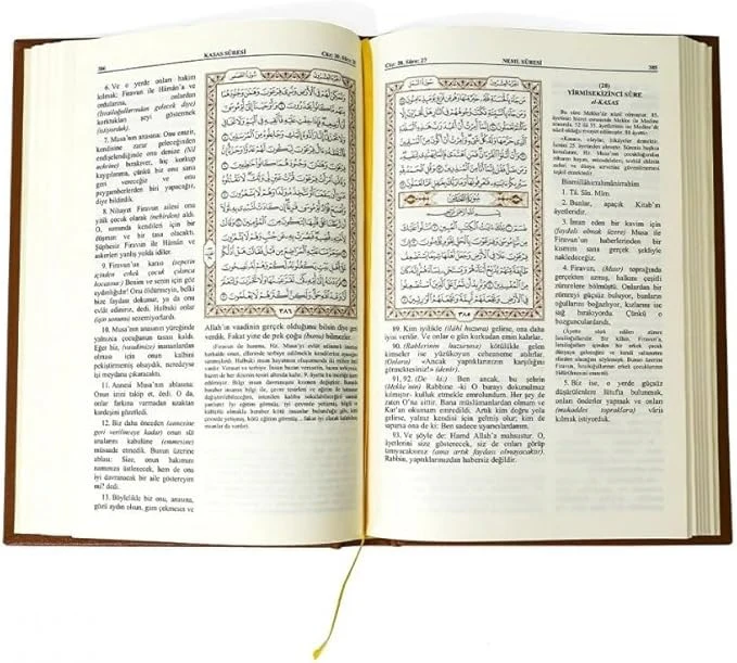 ترجمة معاني القرآن الكريم إلى اللغة التركية طبعة مجمع الملك فهد في المدينة المنورة - Image 5