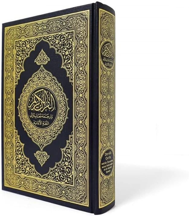 ترجمة معاني القرآن الكريم إلى الألمانية طبعة مجمع الملك فهد بالمدينة المنورة