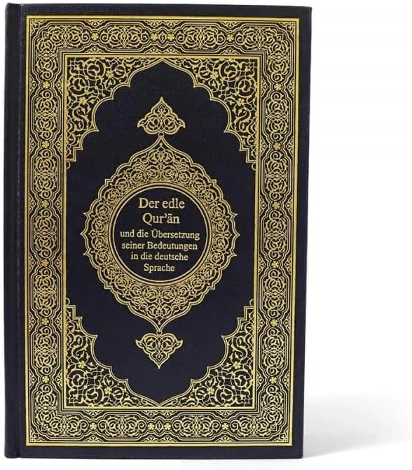 ترجمة معاني القرآن الكريم إلى الألمانية طبعة مجمع الملك فهد بالمدينة المنورة - Image 2