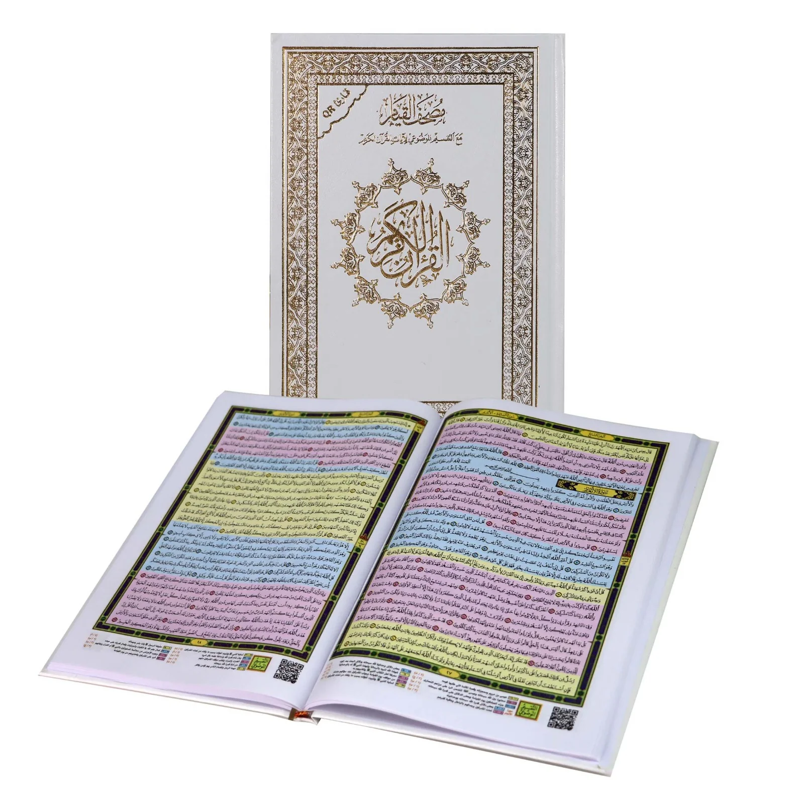 كرتون 10 حبه - مصحف القيام مع التقسيم الموضوعي ورق ابيض مقاس 17×24 سم - Image 4